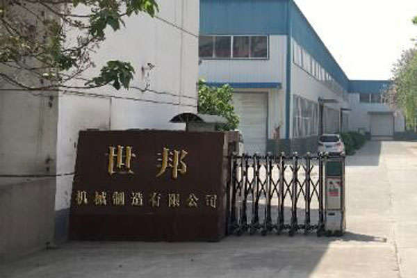 世邦機(jī)械