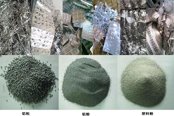 鋁塑板分離設(shè)備處理廢藥片板過程無污染，金屬回收效果好