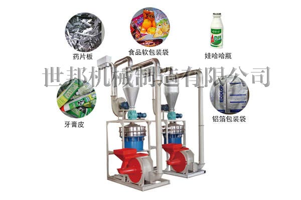 鋁塑分離機(jī)分選各種鋁塑包裝袋鋁塑復(fù)合物